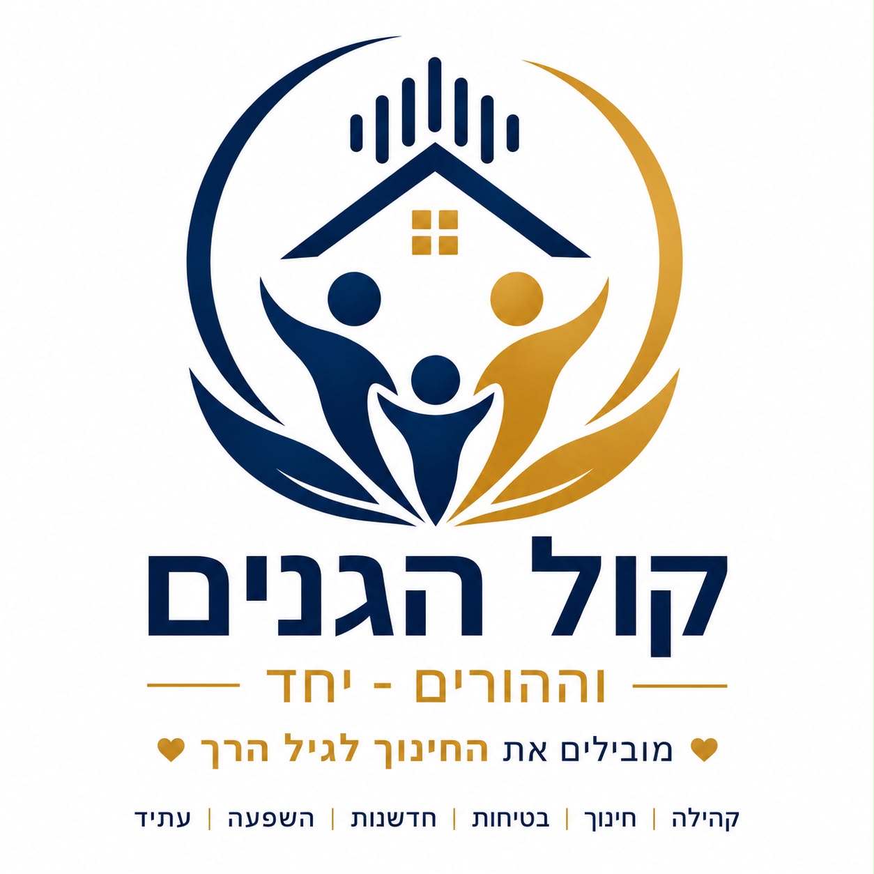 לוגו אגודת קול הגנים